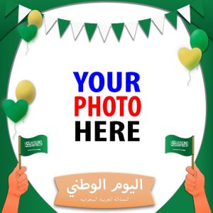 saudi arabia national day twibbon 3 - Saudi Arabia 92nd National Day Twibbon Photo Frames gambar 3