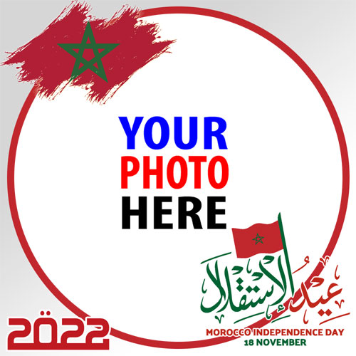 twibbonize Morocco happy independence day november 18 photo frame design 8 img