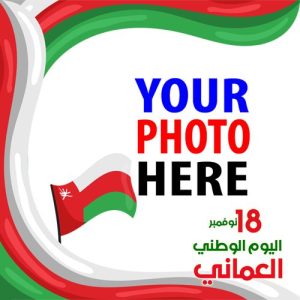 national day oman 2022 4 - 52nd National Day Oman 2022 Photo Frames gambar 5