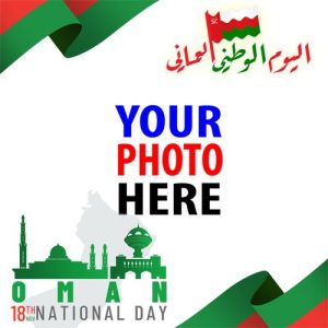 national day oman 2022 6 - 52nd National Day Oman 2022 Photo Frames gambar 7