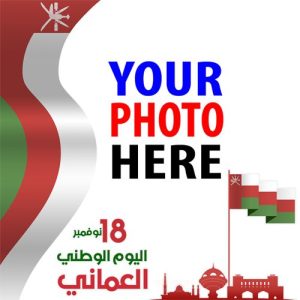 national day oman 2022 7 - 52nd National Day Oman 2022 Photo Frames gambar 8