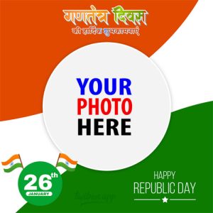 india republic day greetings 9 - 74th Republic Day of India Photo Frame Templates gambar 10