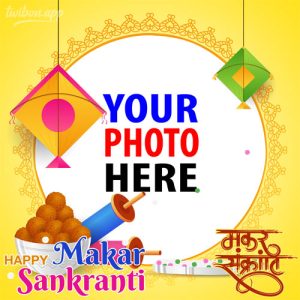 makar sankranti wishes greeting cards image 1 - Happy Makar Sankranti 2023 Wishes & Greetings Image Frames gambar 2