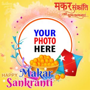 makar sankranti wishes greeting cards image 4 - Happy Makar Sankranti 2023 Wishes & Greetings Image Frames gambar 5