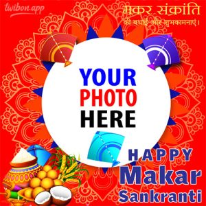 makar sankranti wishes greeting cards image 5 - Happy Makar Sankranti 2023 Wishes & Greetings Image Frames gambar 6