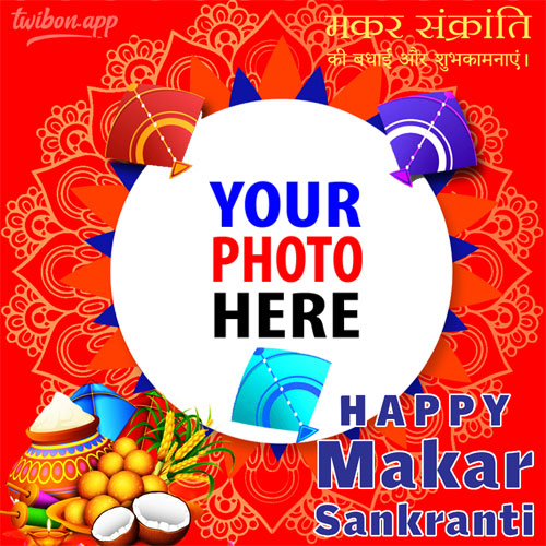 twibbonize makar sankranti holiday 2023 greeting cards template framer design 5 img