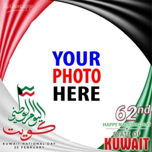 62nd national kuwait day 2023 twibbon images 1 - Kuwait National Day 2023 Wishes & Greetings Picture Frames gambar 2