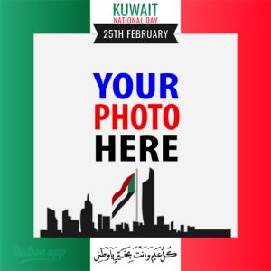 62nd national kuwait day 2023 twibbon images 11 - Kuwait National Day 2023 Wishes & Greetings Picture Frames gambar 12