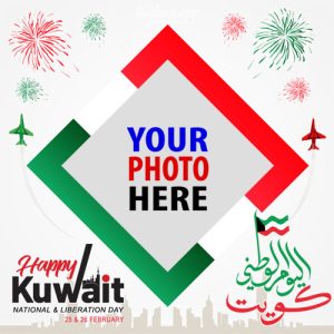 62nd national kuwait day 2023 twibbon images 2 - Kuwait National Day 2023 Wishes & Greetings Picture Frames gambar 3