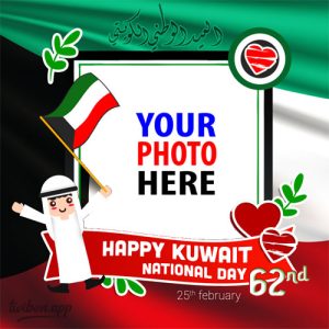 62nd national kuwait day 2023 twibbon images 6 - Kuwait National Day 2023 Wishes & Greetings Picture Frames gambar 7