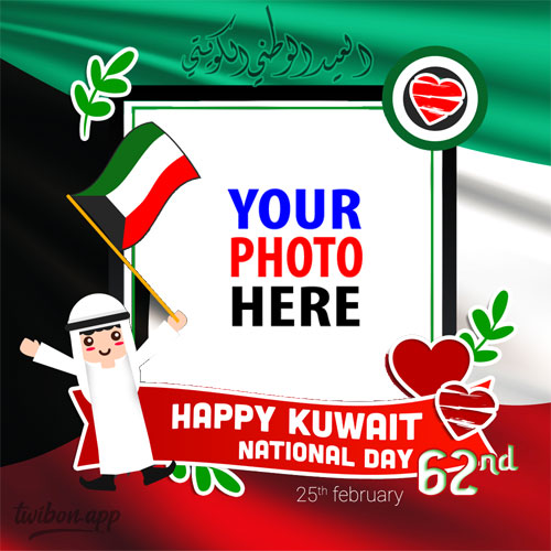 twibbonize 2023 kuwait national day and liberation day greetings wishes images template frame design 6 img