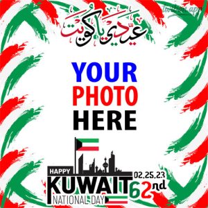 62nd national kuwait day 2023 twibbon images 8 - Kuwait National Day 2023 Wishes & Greetings Picture Frames gambar 9