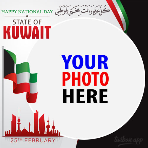 twibbonize 2023 kuwait national day and liberation day greetings wishes images template frame design 9 img