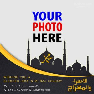 isra wal miraj greetings english twibbon 5 - Isra wal Miraj Holiday Greetings Frame Templates gambar 6