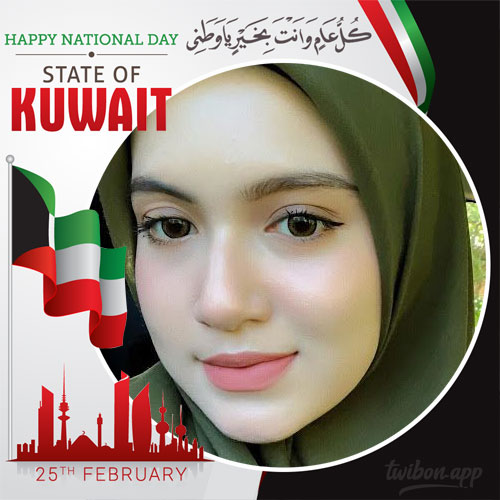 kuwait national day 2023 twibbon frame images - Kuwait National Day 2023 Wishes & Greetings Picture Frames gambar 1