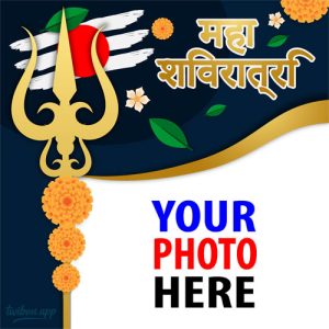 maha shivaratri 2023 hd background images frame 2 - 2023 Maha Shivratri Greetings Frame - Add Your Photo Here! gambar 3