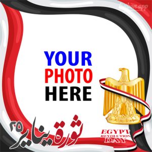 revolution day egypt twibbon 5 - Egypt Revolution Day January 25 Greetings Templates gambar 6