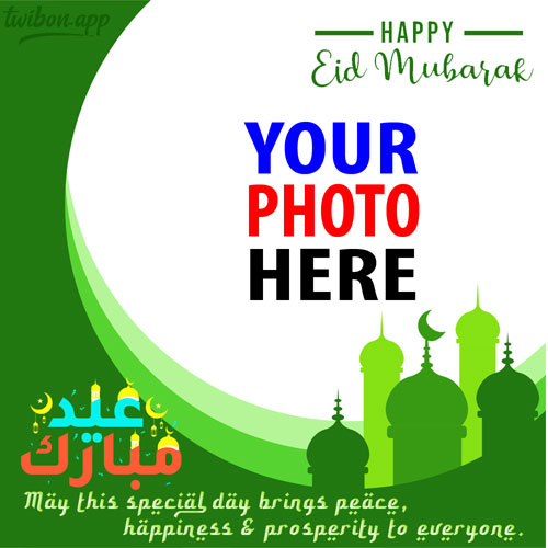 Eid ul Fitr Mubarak 2023 wishes images Templates PNG design 3 img